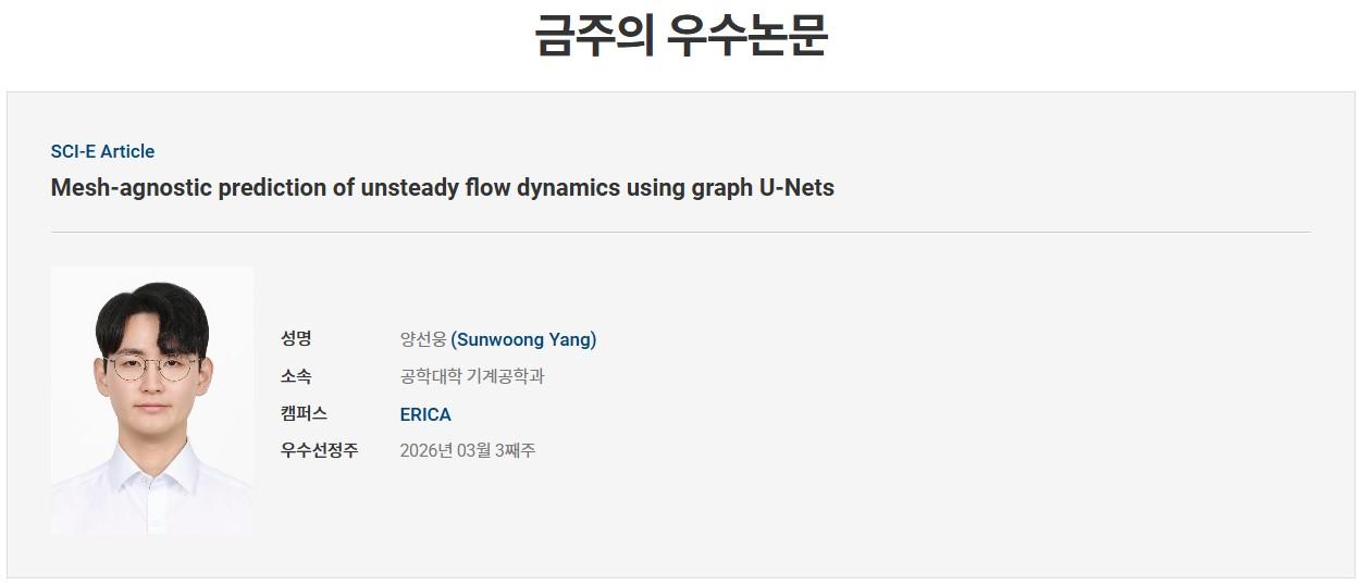 Weekly outstanding paper recognition