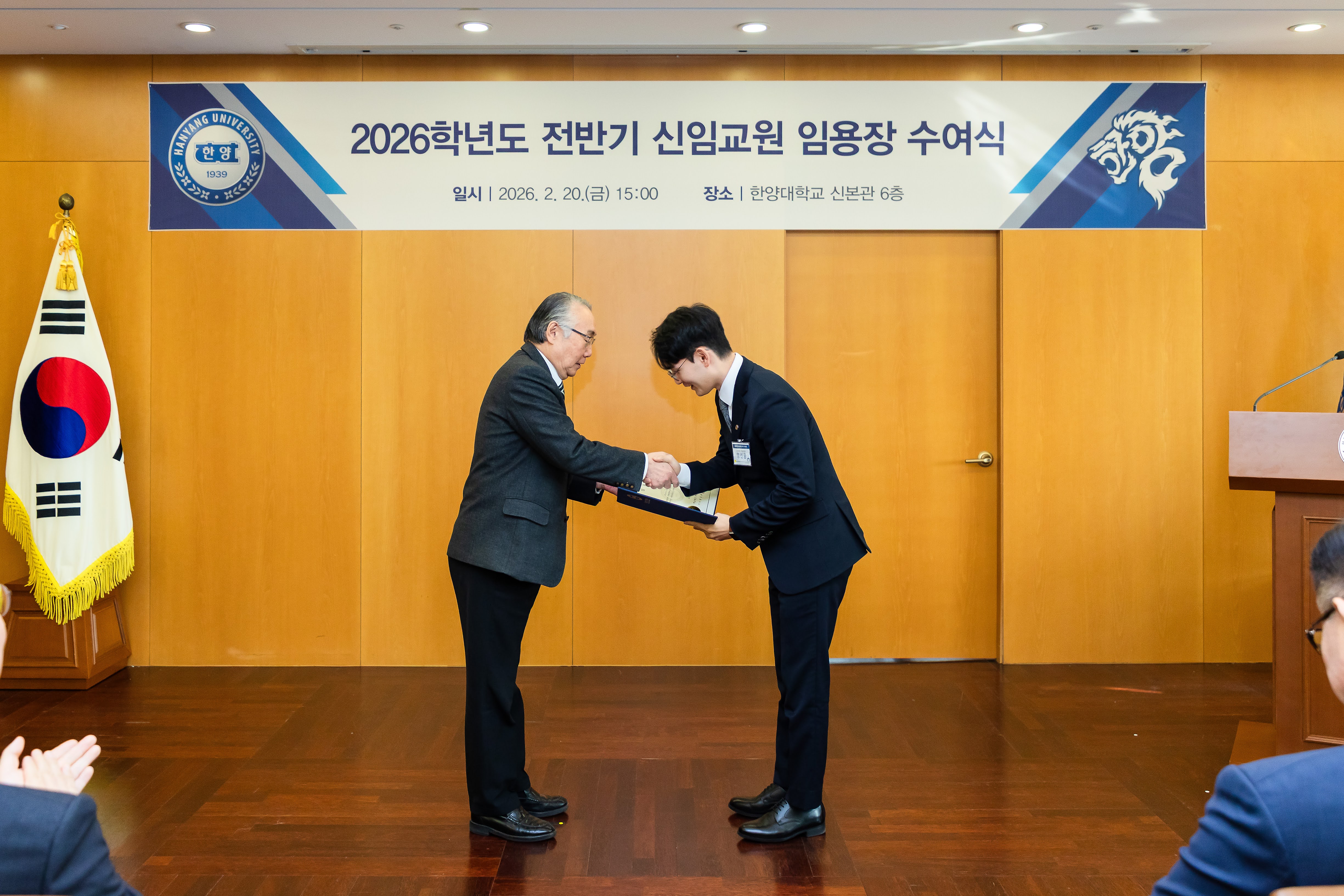 Hanyang University appointment ceremony