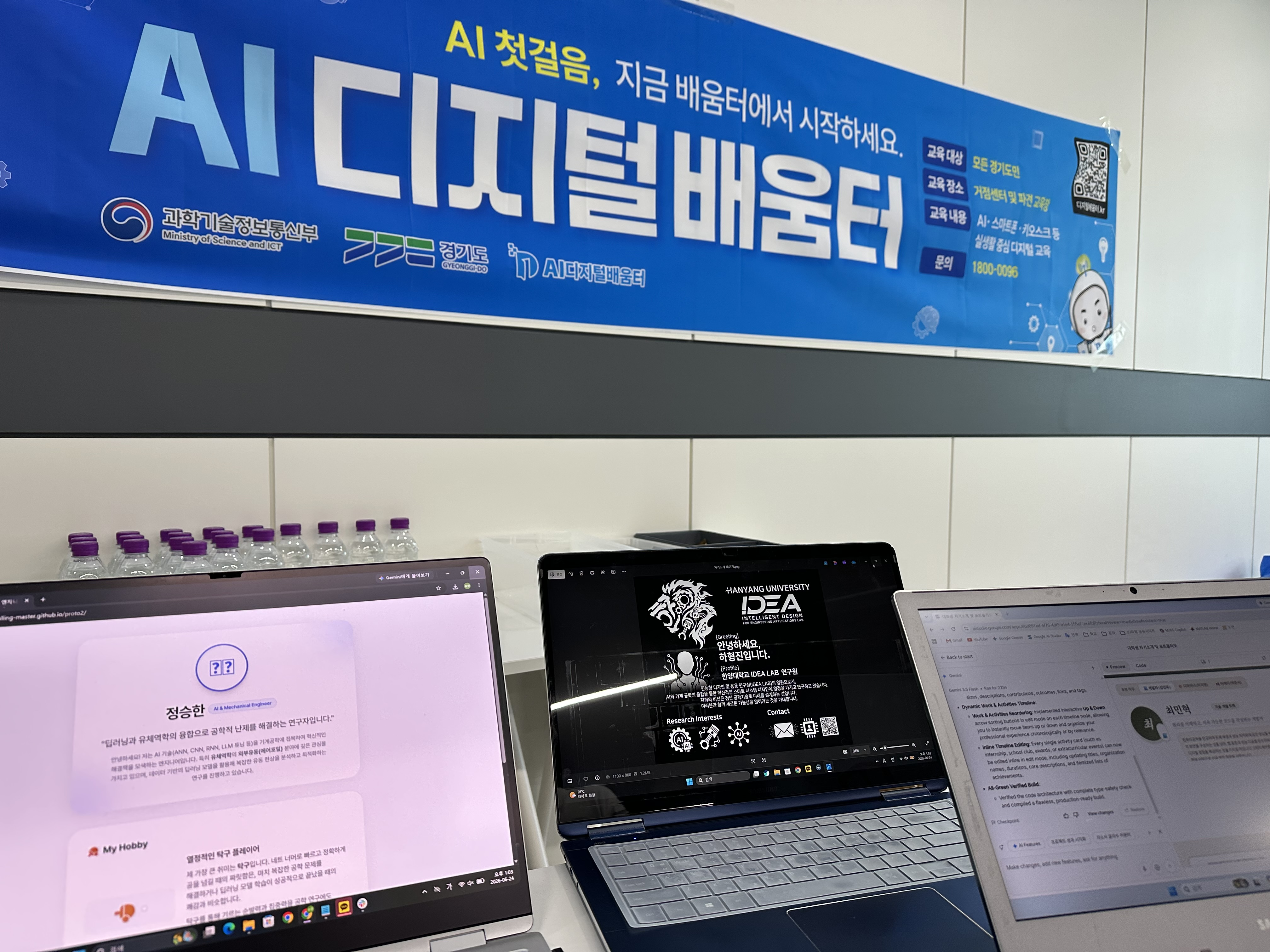 AI Digital Learning Center Lecture
